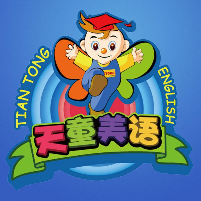 天童美語帶您了解學習少兒英語有哪些好處