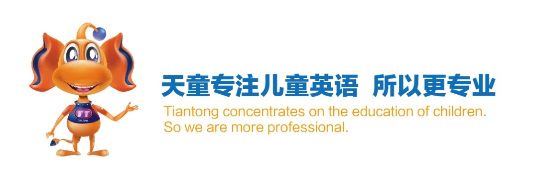 天童美語靠譜嗎——美的教育，語的搖籃