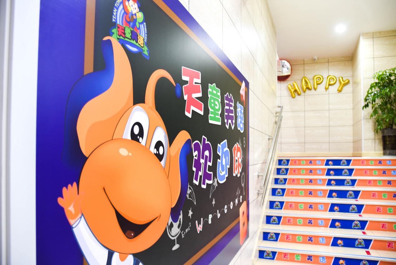 天童美語(yǔ)，讓孩子充分展現(xiàn)自己