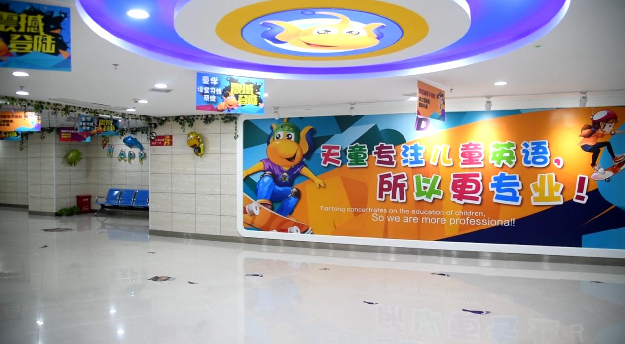 天童美語(yǔ)：遵循初心，銳意進(jìn)取