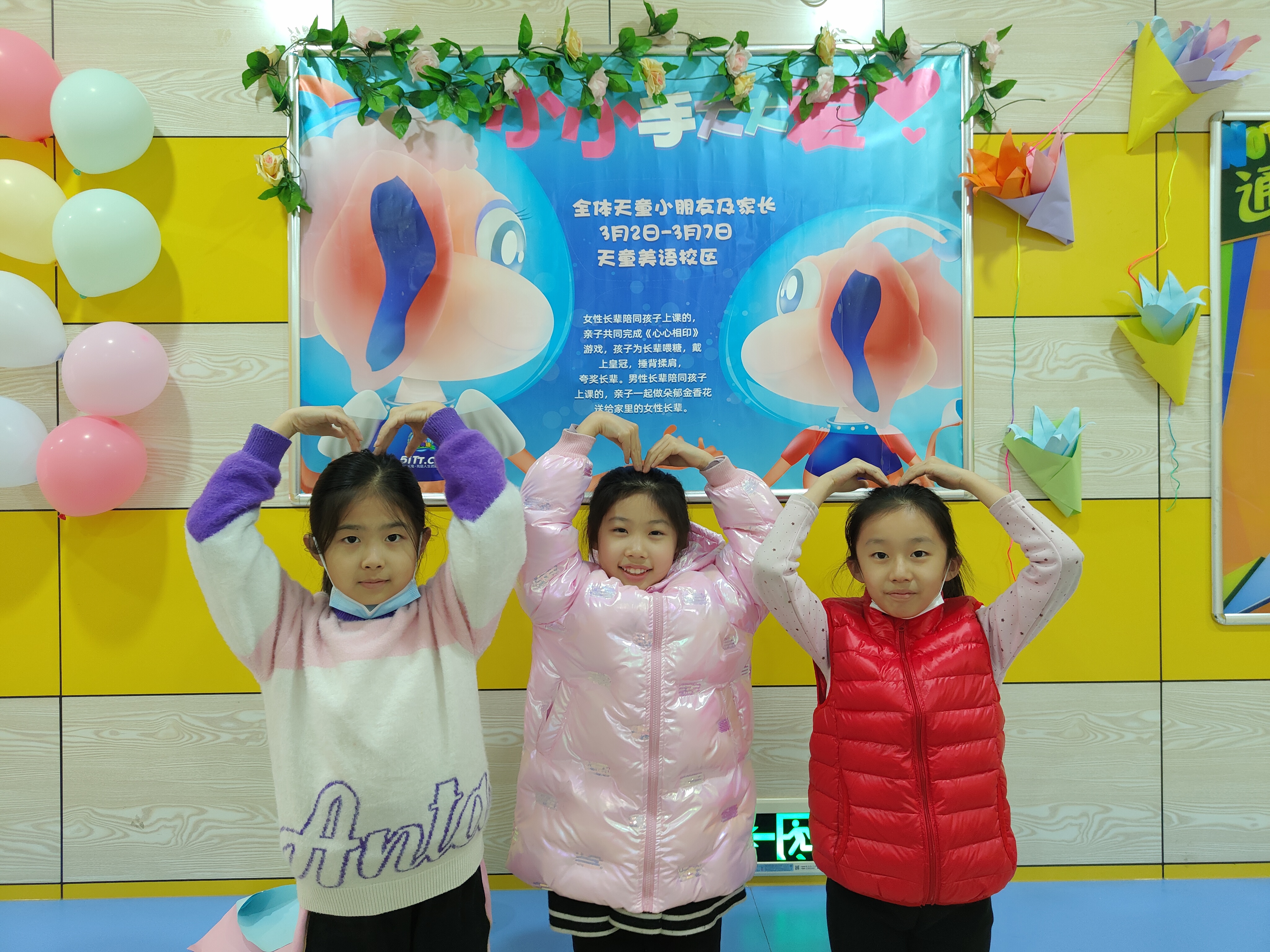 天童教育：孩子愛(ài)出門(mén)玩耍 有四大好處